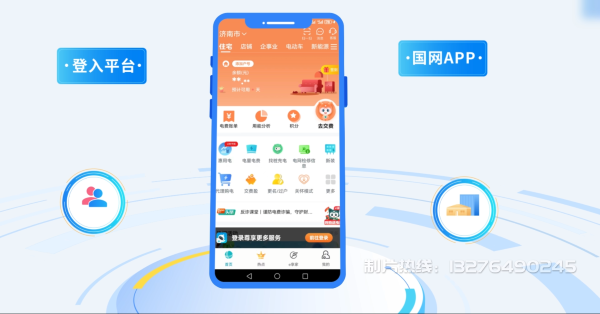 本溪电力供需平台MG动画制作_电力系统可视化动画设计_智慧电网数字化宣传动画_电网科普动画_